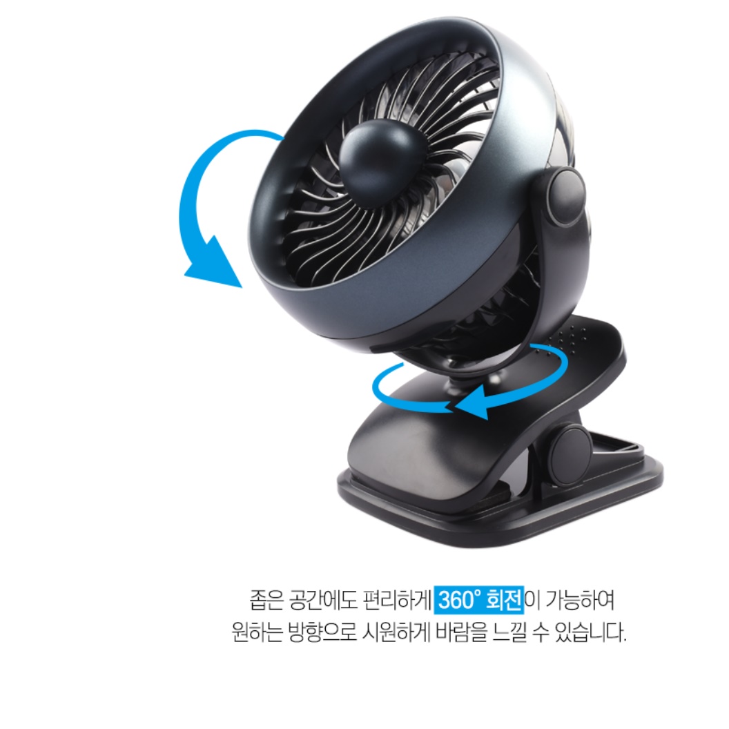 차량용 무소음 선풍기 뒷좌석 선풍기 지게차 굴삭기 화물차용 레이 선풍기 이미지 7