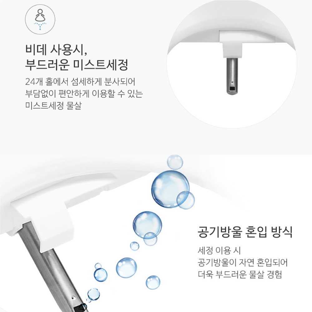노비타 비데 BD-H510E0 직수형 필터없는 자동살균 IPX5 자가설치 이미지 6