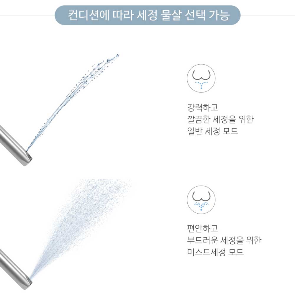 노비타 비데 BD-H510E0 직수형 필터없는 자동살균 IPX5 자가설치 - 상세 이미지 4