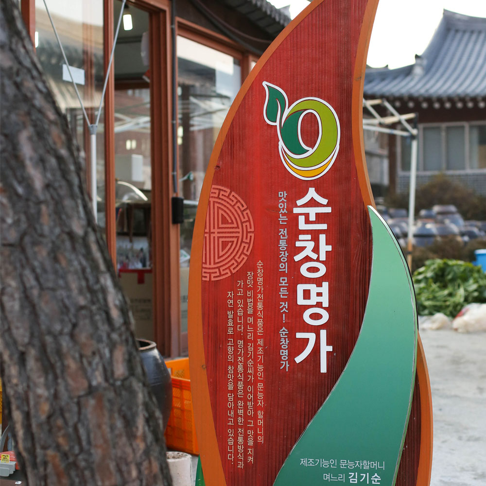 마늘쫑장아찌 국산 간단반찬 짱아치 500g 순창 명가 - 상세 이미지 3