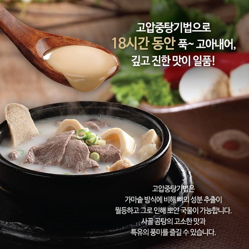 30인분 한우사골농축액 사골육수 일회용국 만두국 떡국 순두부 김치찌개 순대국 - 상세 이미지 3