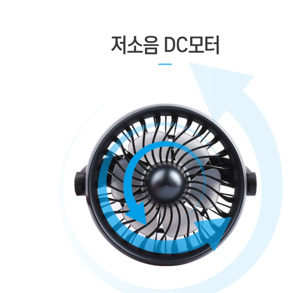차량용 무소음 선풍기 뒷좌석 선풍기 지게차 굴삭기 화물차용 레이 선풍기 이미지 8