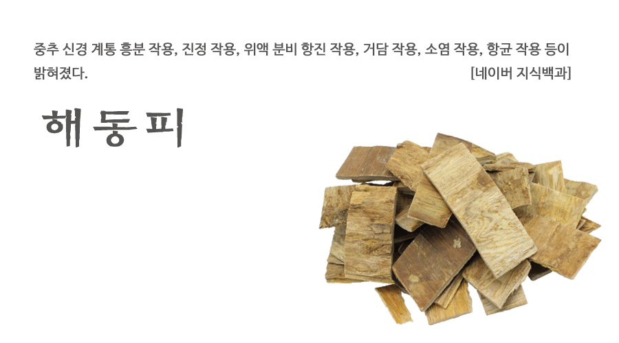 수입 해동피 600g - 상세 이미지 2