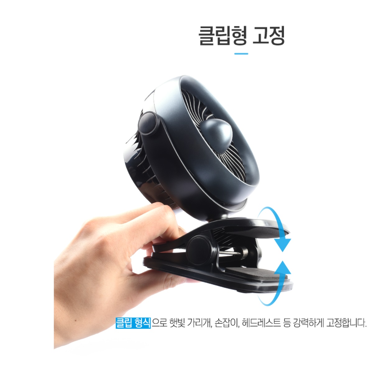 차량용 무소음 선풍기 뒷좌석 선풍기 지게차 굴삭기 화물차용 레이 선풍기 이미지 7