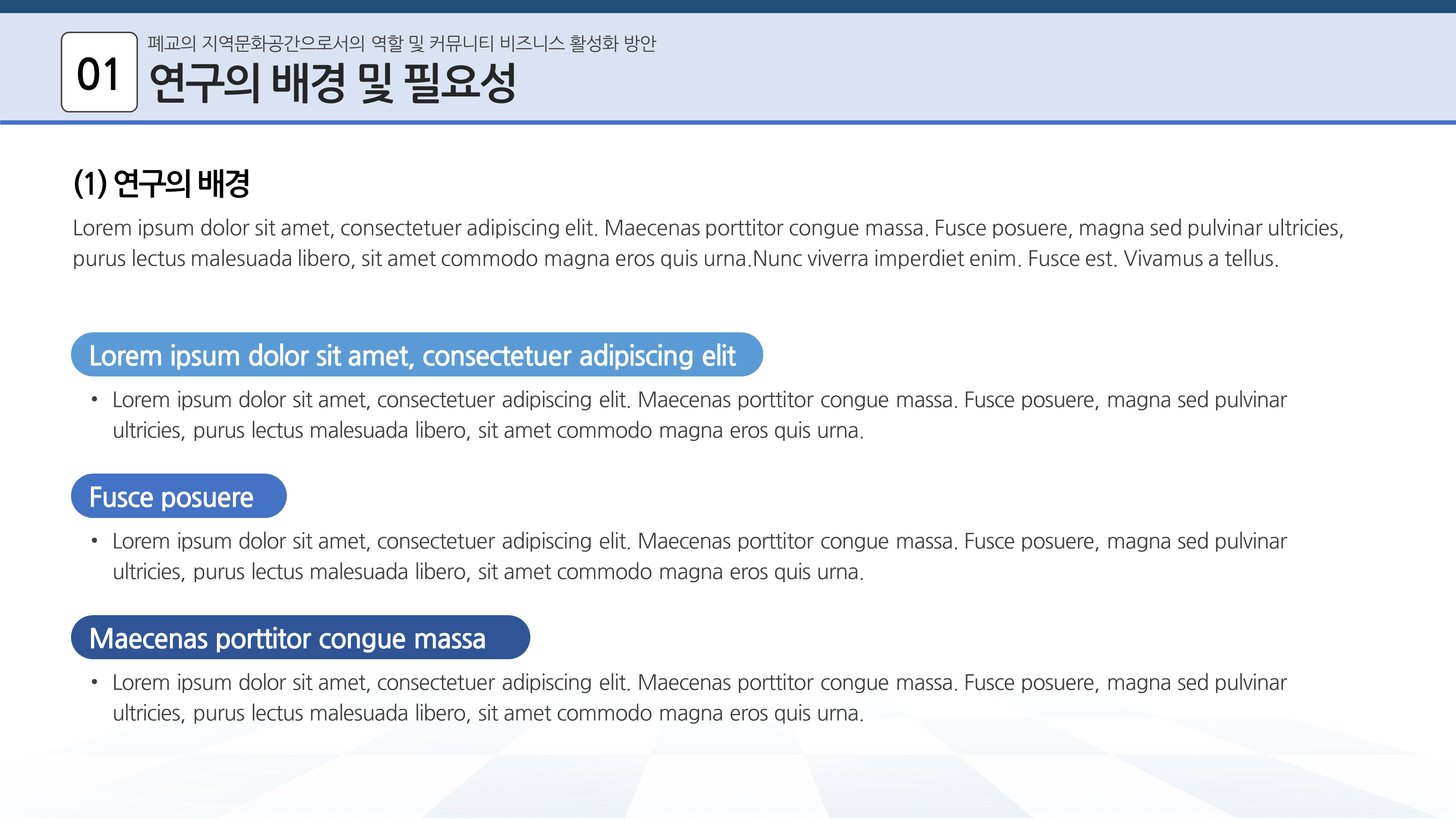 608 논문 프로포절 연구계획서 ppt 템플릿 깔끔한 논문발표 피피티 Proposal - 상세 이미지 2