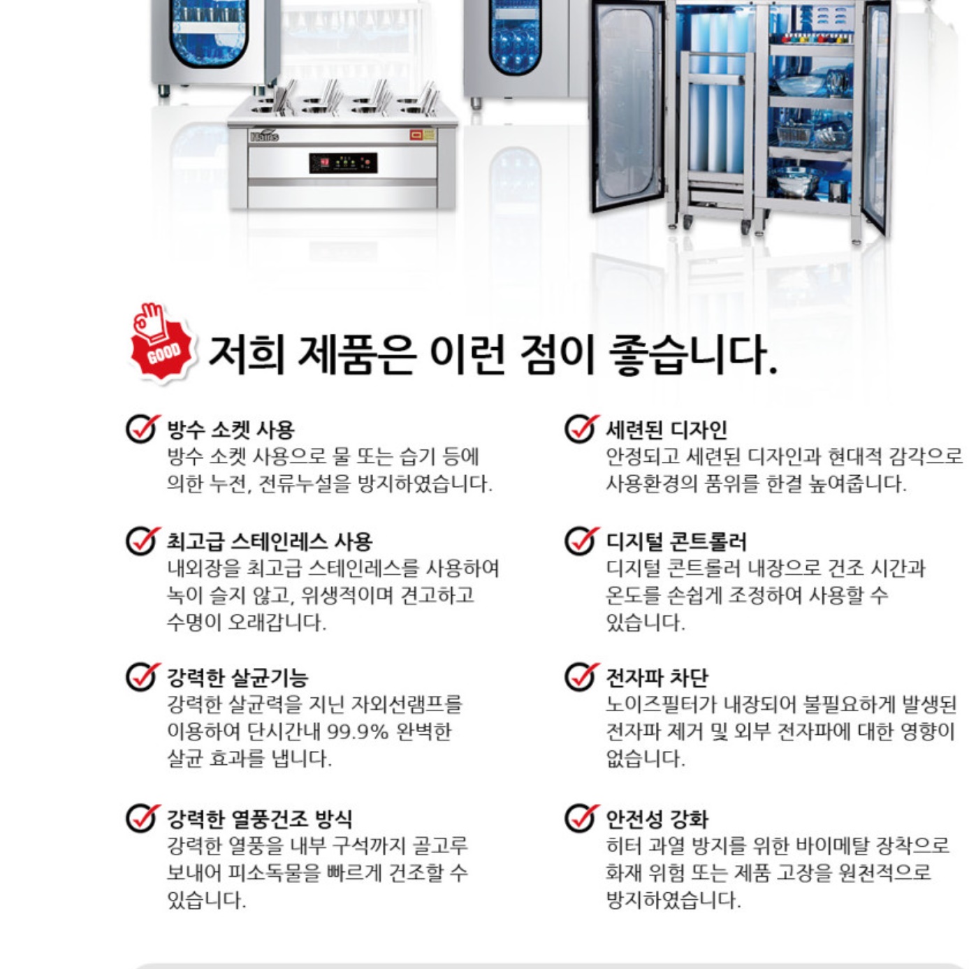 업소용 수저 소독기 숟가락 소독 숟가락 살균기 수저 건조기 - 상세 이미지 4