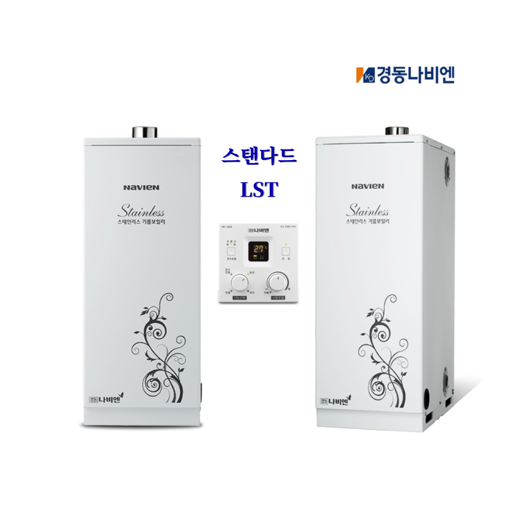 경동나비엔 스텐 기름보일러 국내최다판매상품 외장형 LST- 17K 20K 25K 30K : 경동중앙시스템