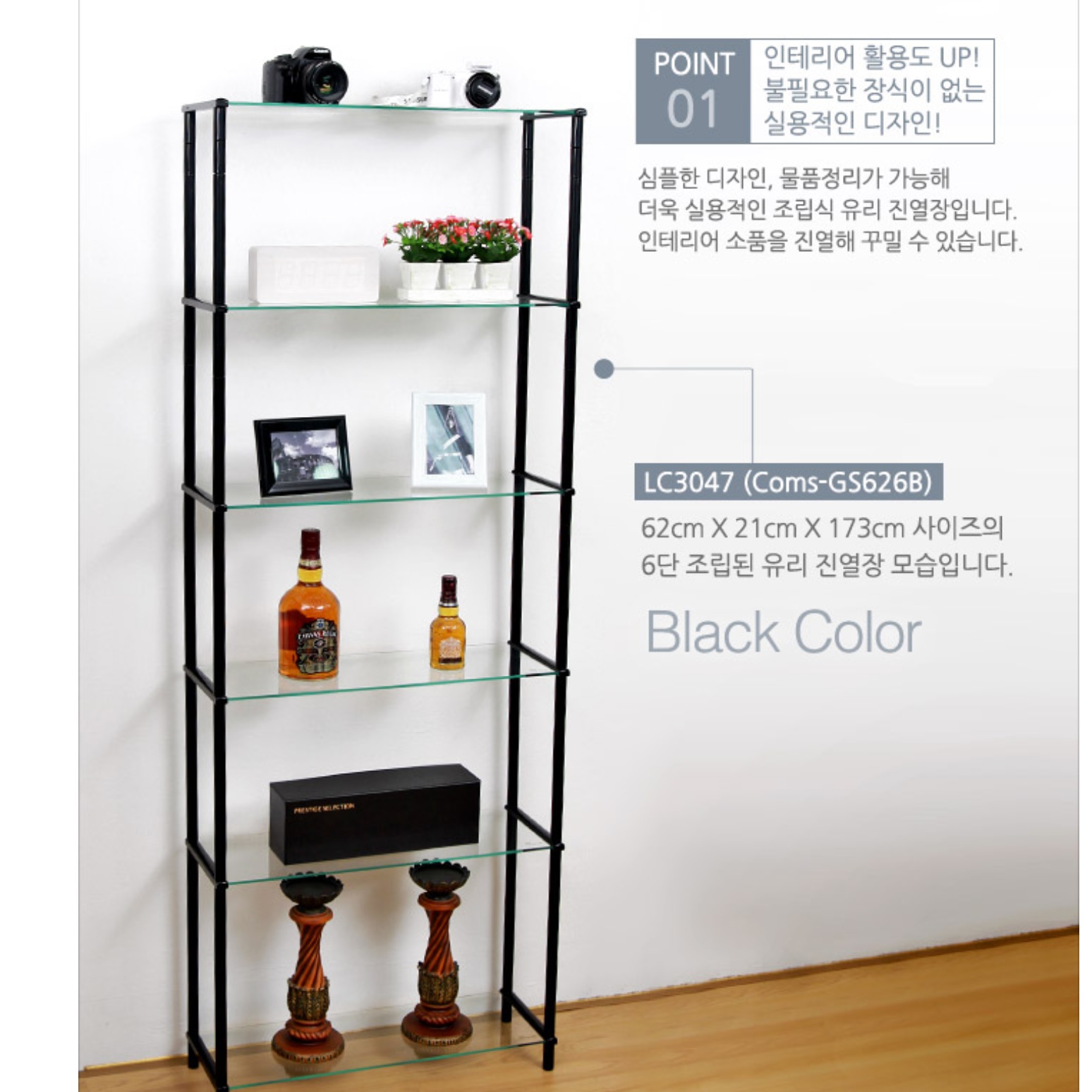 거실 유리 장식장 콘솔 술 양주 장식장 상패 트로피 진열장