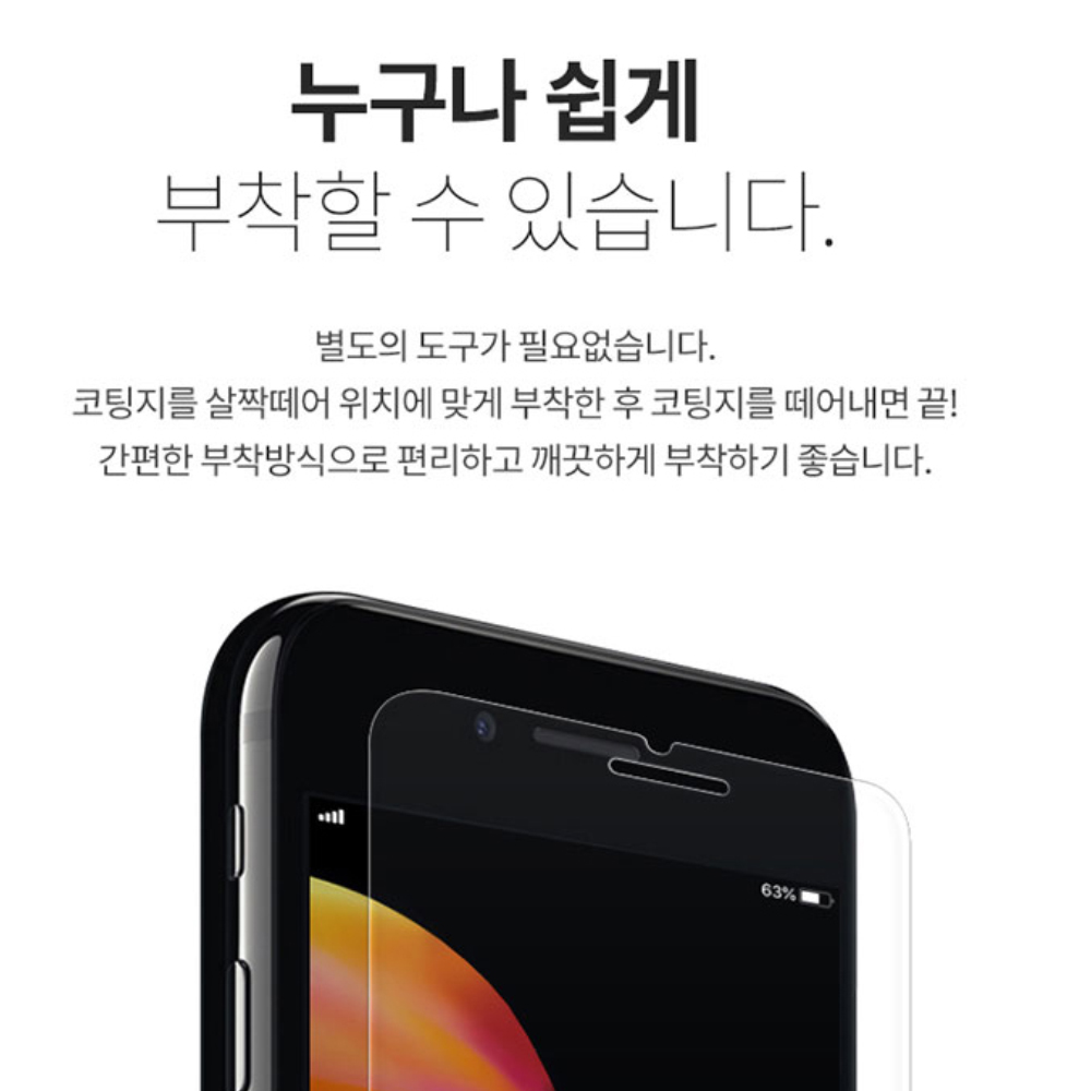 강화유리 풀커버 필름 갤럭시A54/갤럭시퀀텀4, 2매입 - 상세 이미지 4