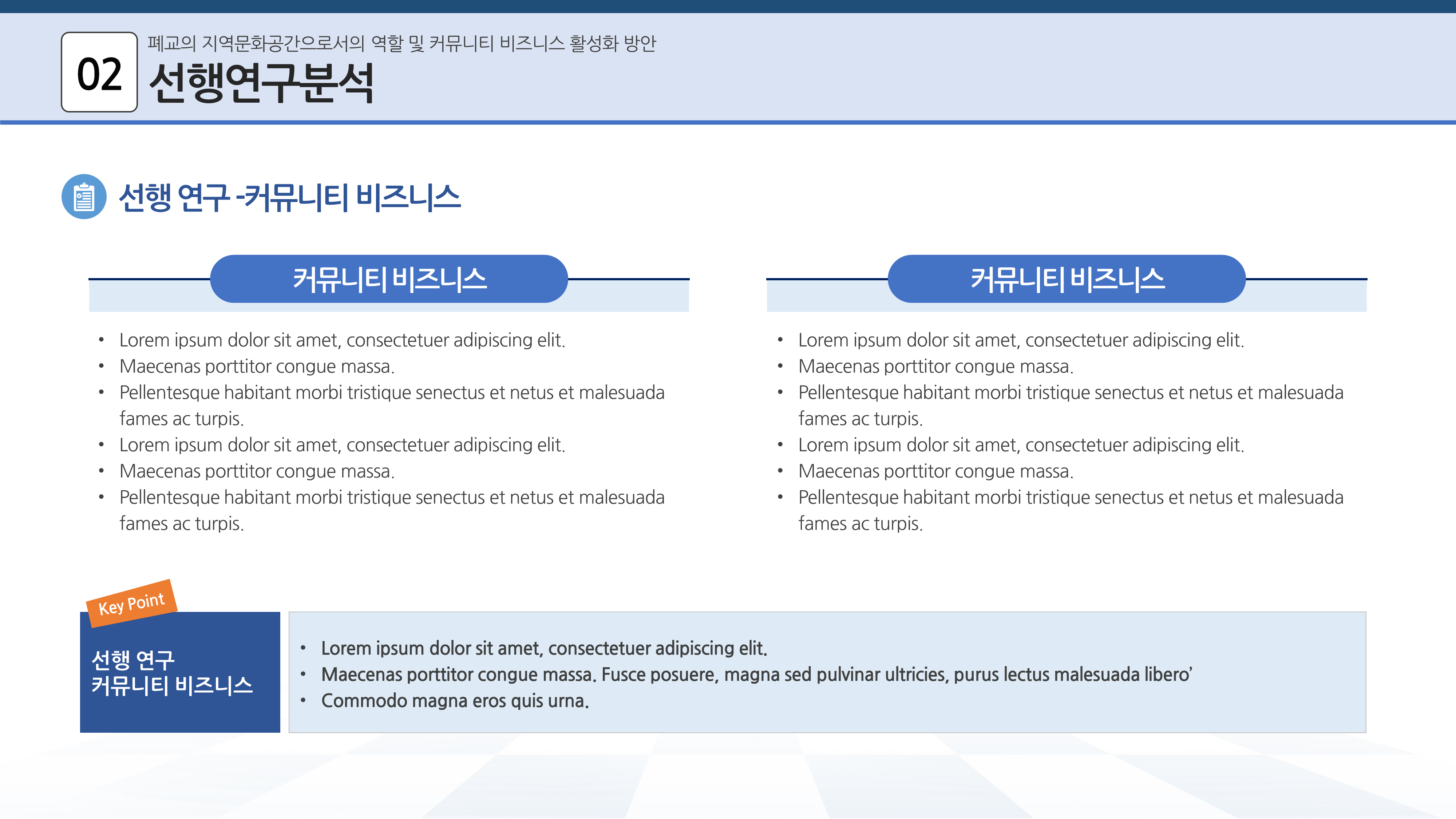 608 논문 프로포절 연구계획서 ppt 템플릿 깔끔한 논문발표 피피티 Proposal - 상세 이미지 5