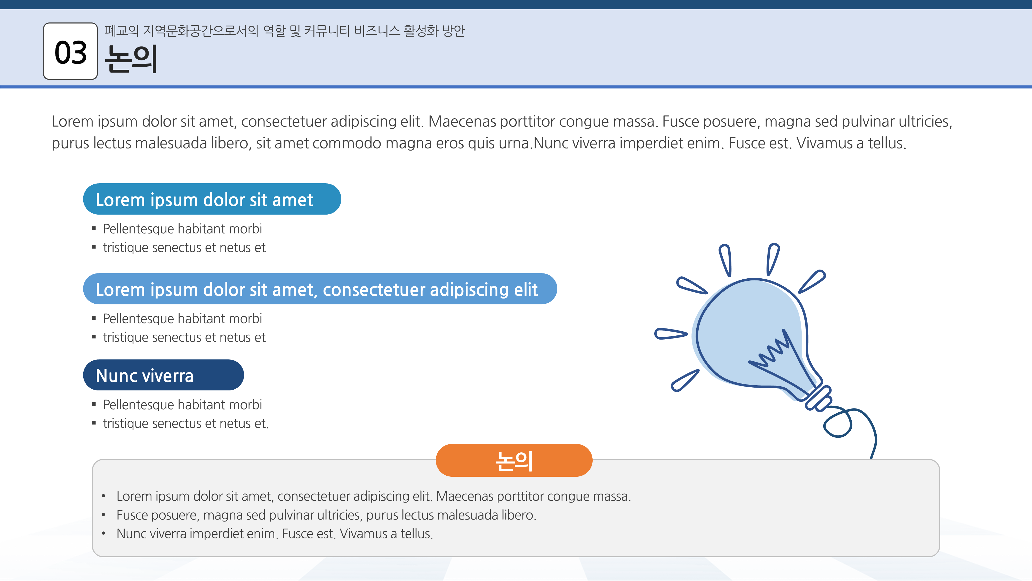608 논문 프로포절 연구계획서 ppt 템플릿 깔끔한 논문발표 피피티 Proposal 이미지 7