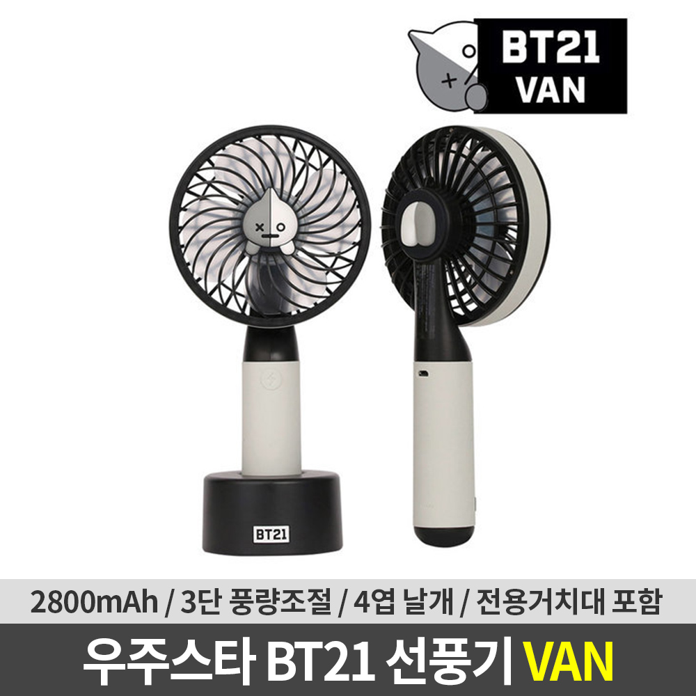 우주스타 BT21 VAN 미니 휴대용선풍기 대표 이미지