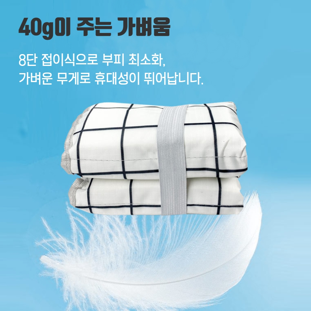 휴대용방석 야구장 피크닉 사우나 1인용 8단 접이식 방석