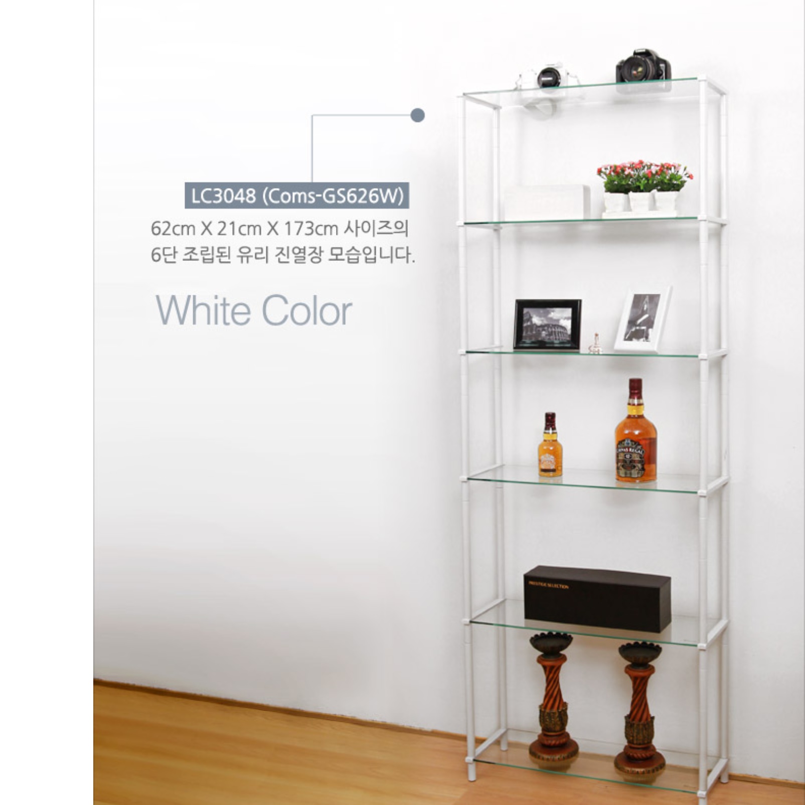 거실 유리 장식장 콘솔 술 양주 장식장 상패 트로피 진열장