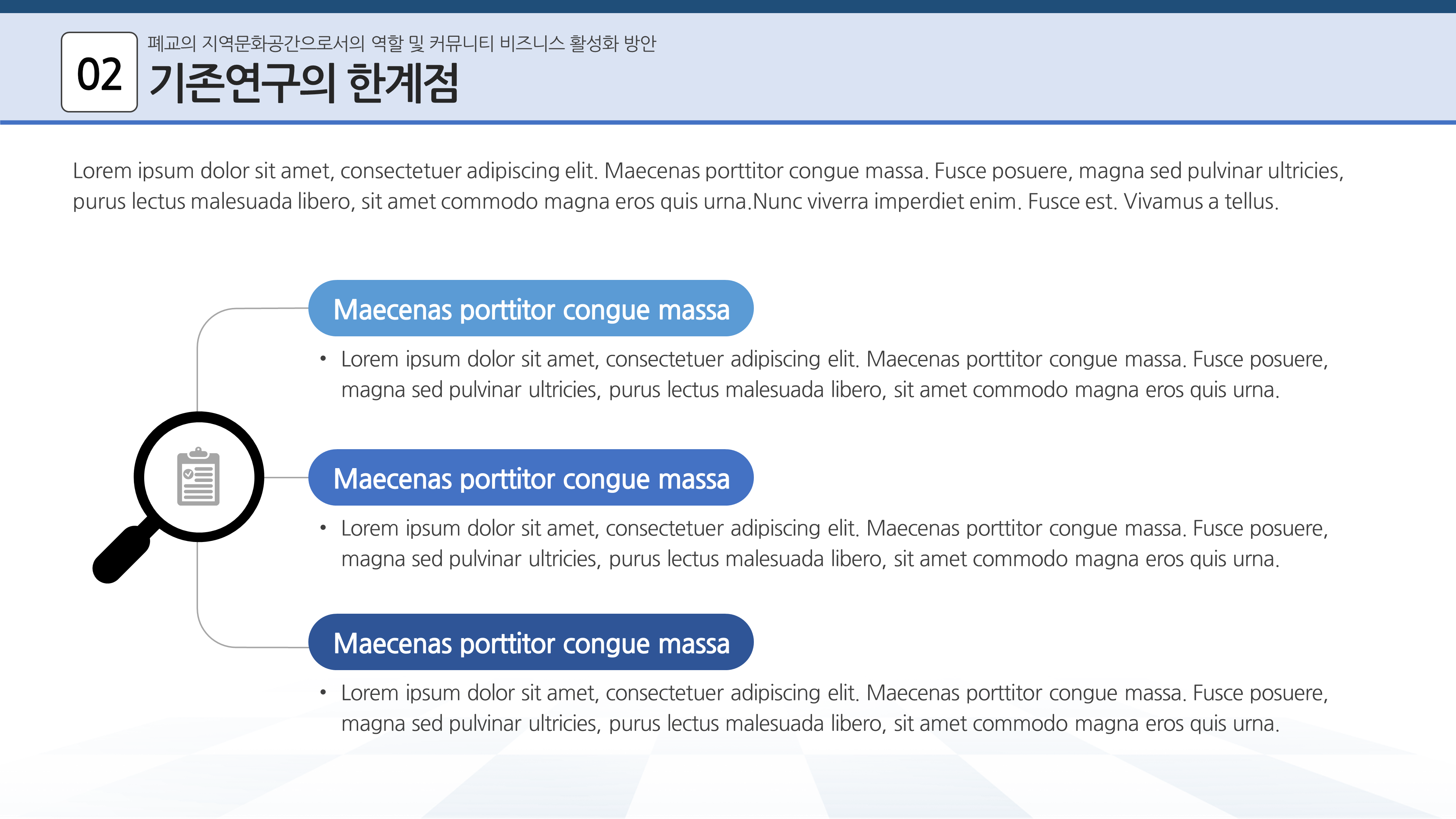 608 논문 프로포절 연구계획서 ppt 템플릿 깔끔한 논문발표 피피티 Proposal - 상세 이미지 3