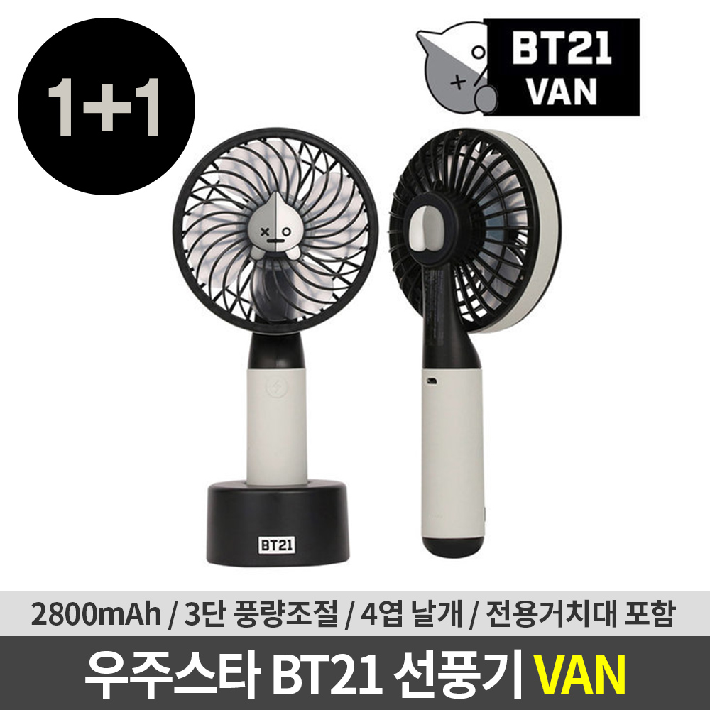 우주스타 BT21 VAN 미니 휴대용선풍기 1+1 대표 이미지
