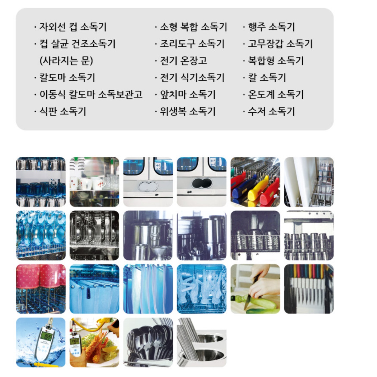 업소용 수저 소독기 숟가락 소독 숟가락 살균기 수저 건조기 - 상세 이미지 3