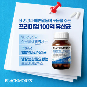 블랙모어스 프로바이오틱스 100억유산균 영국유산균 장건강 30캡슐 x 1... 맛있게 먹은 솔직 후기 - 상품 이미지 2