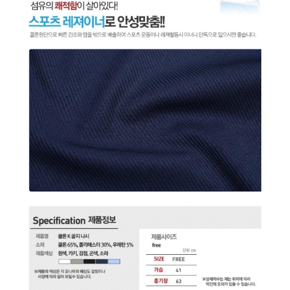 여름 남자망고나시 박스 남자레이어드나시 쿨링민소매 이미지 2