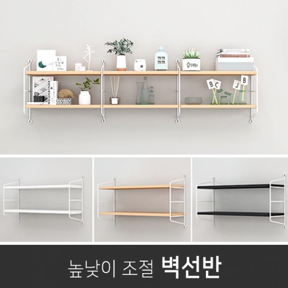 벽선반 조립식 다용도 수납 벽걸이 앵글 미니 높낮이조절 2단 3단 - 상세 이미지 3