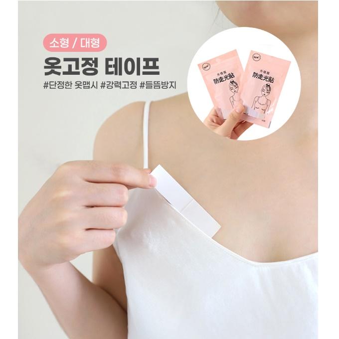 옷고정테이프 파인 옷양면테이프 의류 패션테이프 - 상세 이미지 2