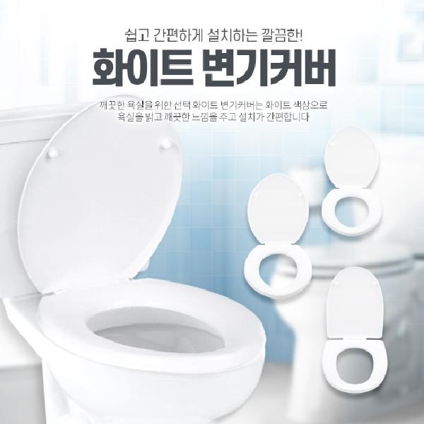 일체형변기커버 사이즈 소형 변기커버교체방법 변좌 - 상세 이미지 2