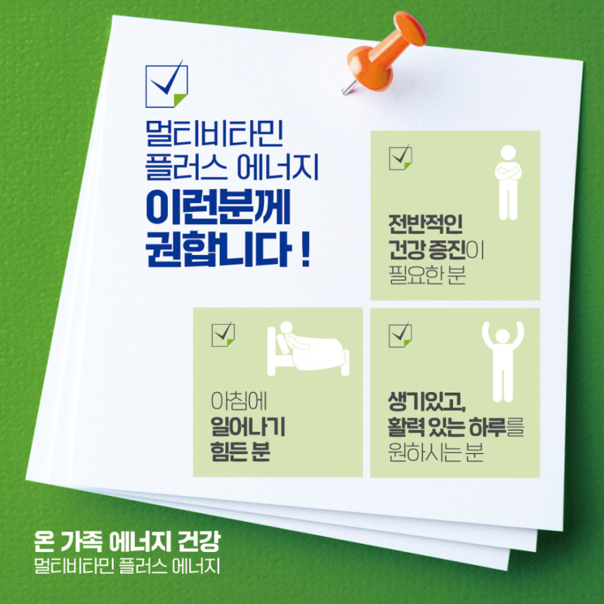 블랙모어스 멀티비타민 플러스 에너지