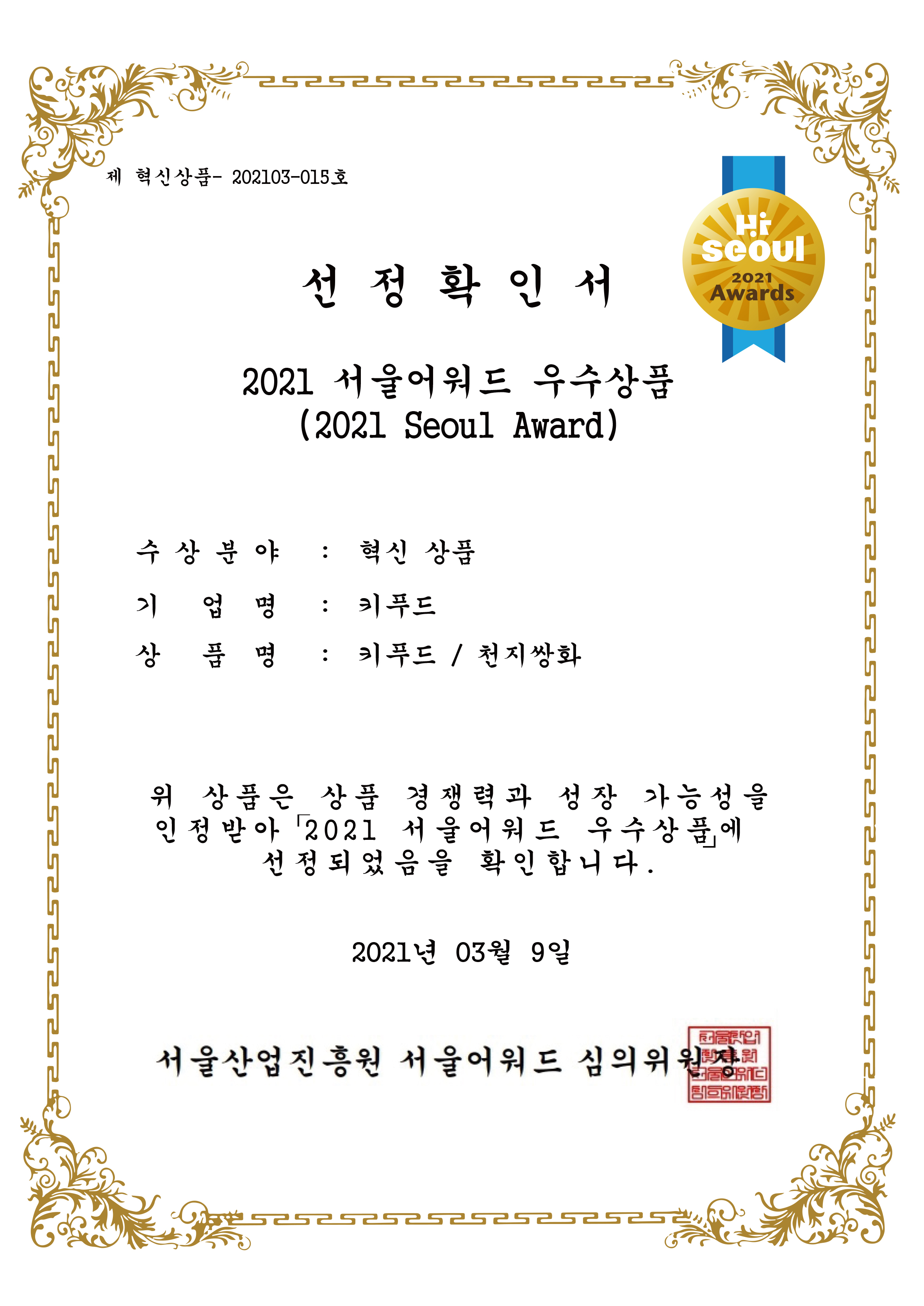 깊고 결이 좋은 천지쌍화차 / 한방차 전통차 120ml 6개입 - 상세 이미지 3