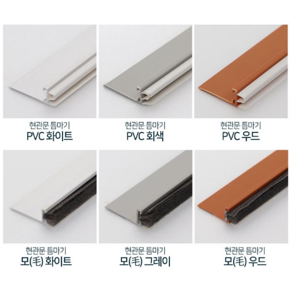현관문틈막이 문틈새막이 출입문바람막이 현관틈막이 - 상세 이미지 5