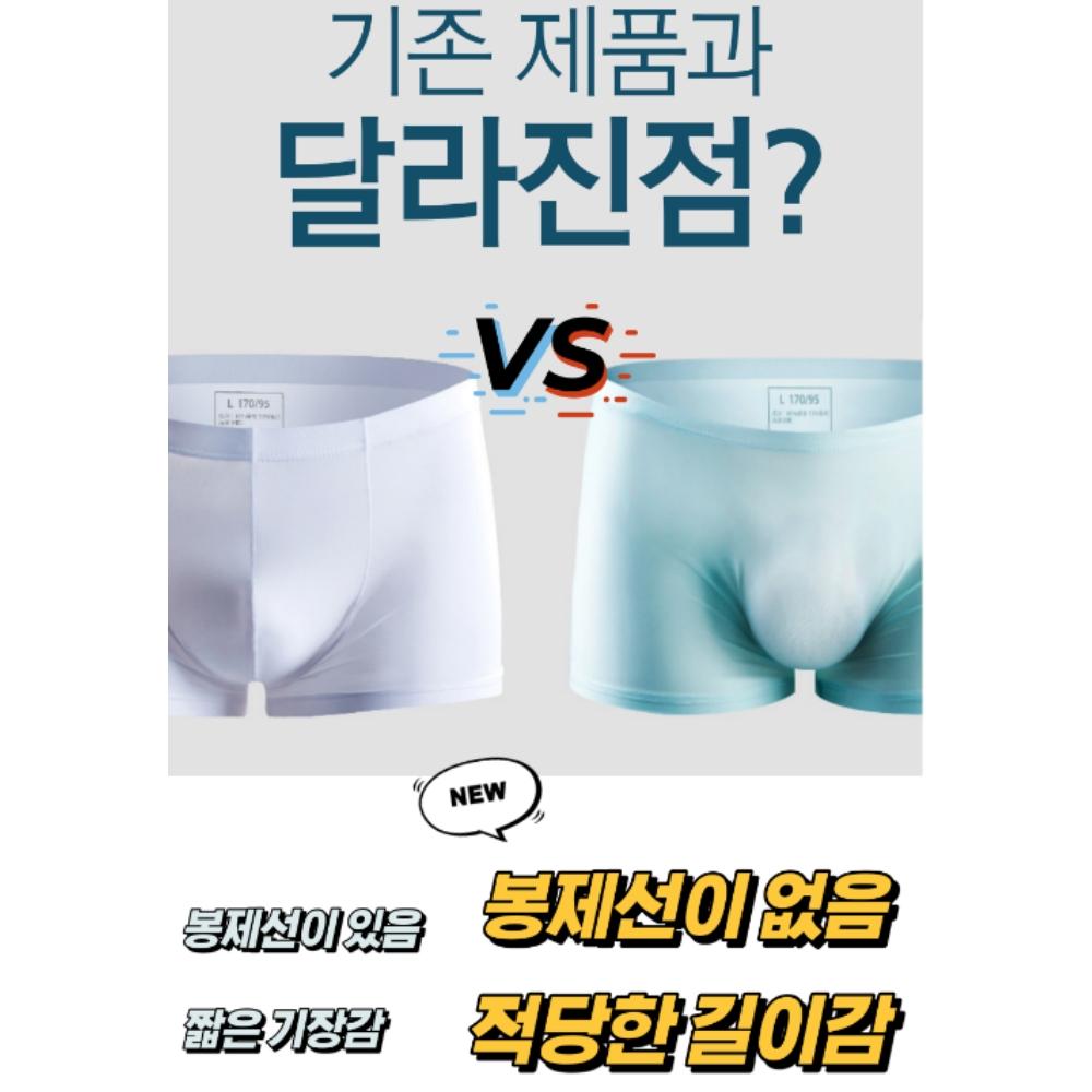 남자쿨링팬티 기능성쿨팬티 홈쇼핑남성팬티 이미지 4