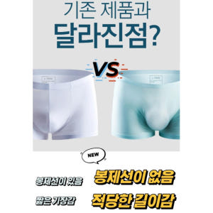 남자쿨링팬티 기능성쿨팬티 홈쇼핑남성팬티 착용 후기 | 사이즈/핏 총정리 - 상품 이미지 4