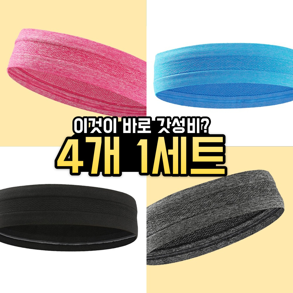 운동 땀 흡수 헤드밴드 러닝 축구 등산 크로스핏 테니스 요가 남자 여자 머리밴드 머리띠 - 상세 이미지 2