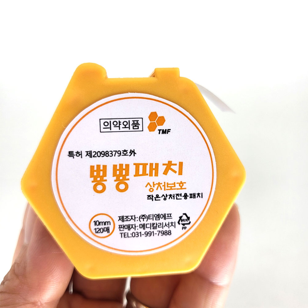 여드름 패치 약국 흉터 드레싱 트러블 휴대용 뿅뿅패치 120매 습윤 원형 밴드 이미지 6