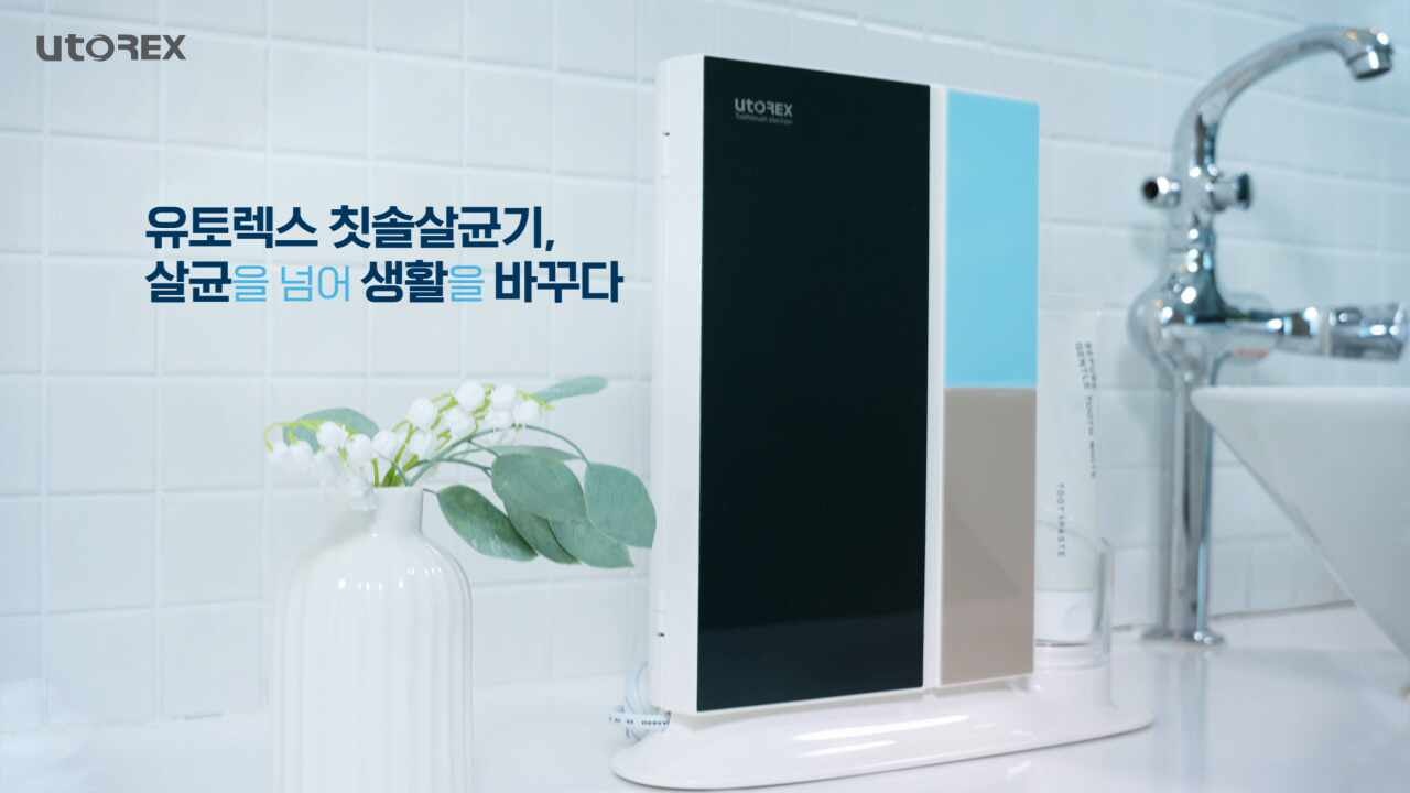 유토렉스 퍼스트에디션S 칫솔살균기 UV-C 히팅건조 칫솔전체살균 UTC-96UVW