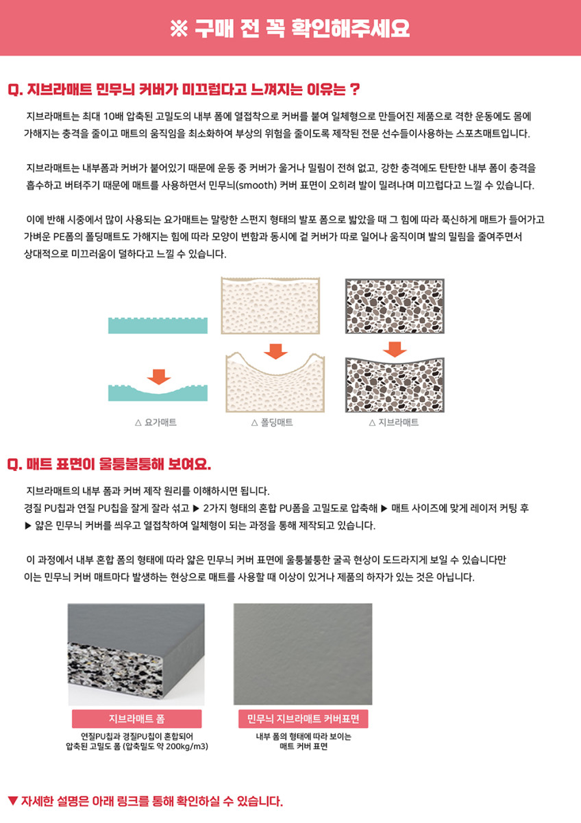 미끄러움매트표면.jpg (848×1202)