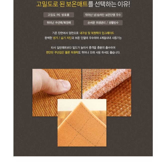 200x250 겨울 냉기차단매트 대형 거실보온매트 일반 장판매트 - 상세 이미지 4