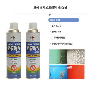 뿌리는페인트 무광스프레이 금속스프레이 투명락카 오공락카 실사용 후기 | 효과 있을까? - 상품 이미지 2