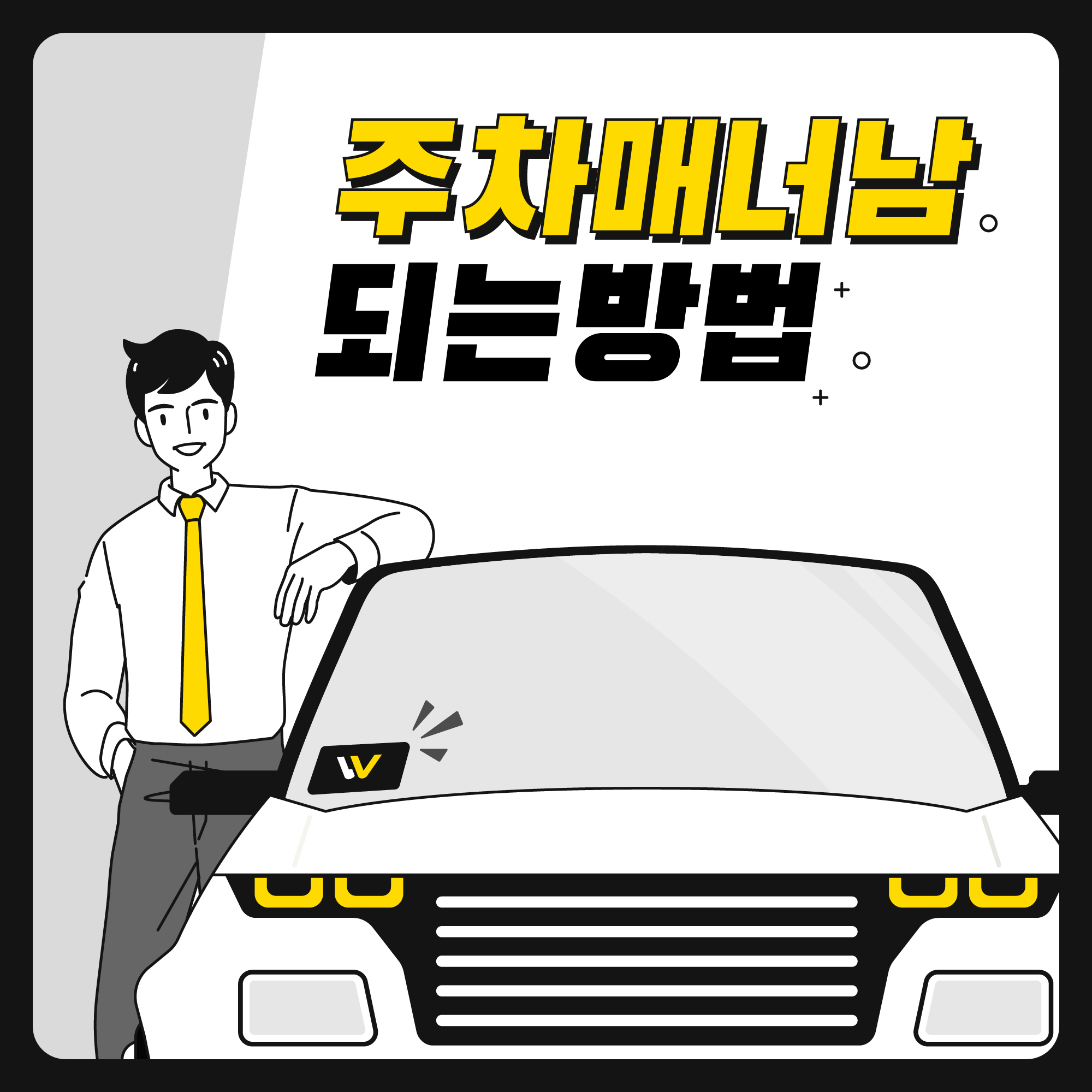 와카노 모빌리티 안심주차 번호판 접이식 원형 흑진주 메탈 050 원넘버 듀얼넘버 - 상세 이미지 4