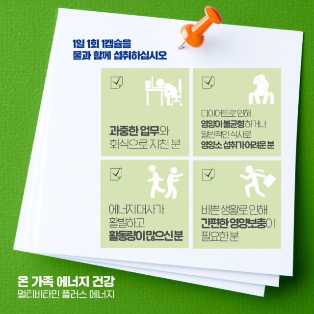 블랙모어스 호주 고함량 멀티비타민 플러스 에너지 30캡슐 2+1