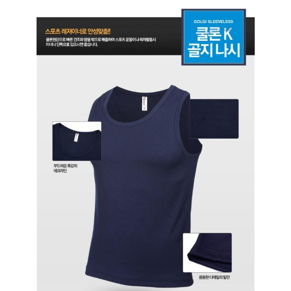 여름 남자망고나시 박스 남자레이어드나시 쿨링민소매 이미지 4