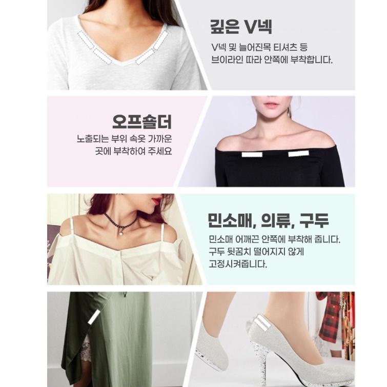 옷고정테이프 파인 옷양면테이프 의류 패션테이프 - 상세 이미지 4