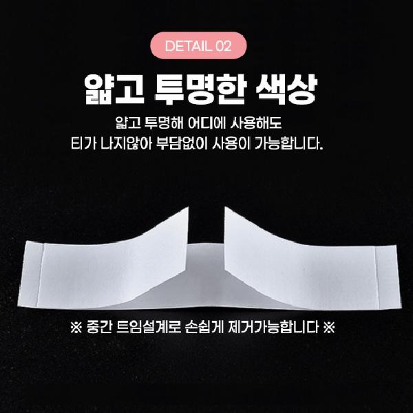 옷고정테이프 파인 옷양면테이프 의류 패션테이프 - 상세 이미지 5