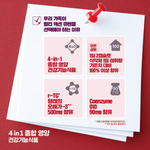블랙모어스 멀티 액션 큐텐 60캡슐 30일분 맛있게 먹은 솔직 후기 - 상품 이미지 2
