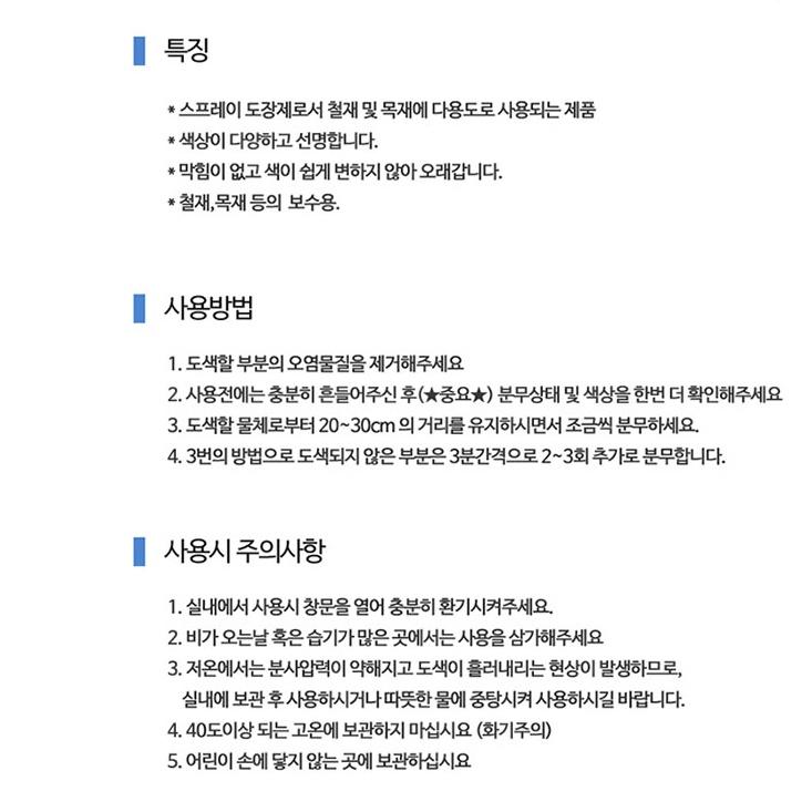 뿌리는페인트 무광스프레이 금속스프레이 투명락카 오공락카 이미지 4