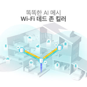 티피링크 AX3000 Deco X50(2팩) 메시와이파이 Wi-Fi 6 ... 개봉기 | 실사용 후기 - 상품 이미지 3