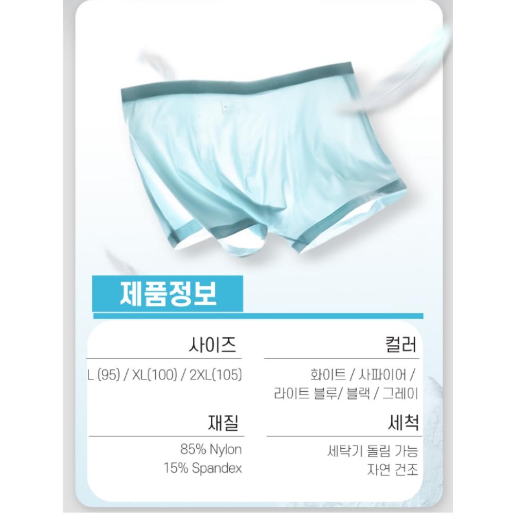 남자쿨링팬티 기능성쿨팬티 홈쇼핑남성팬티 이미지 3