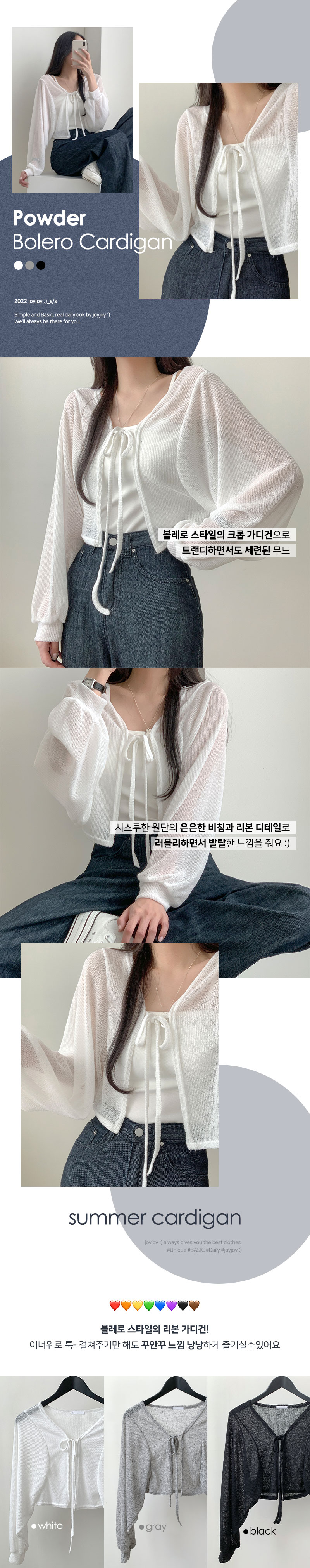 감사할인💖[MOMENT JOY/국내제작/사계절] 파우더 허그미 리본 볼레로 시스루 부클 브이넥 긴팔 크롭 니트 여름 봄 볼레로가디건 7color 상세 이미지 2