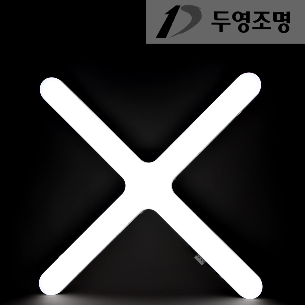 국산 두영 LED 십자등 85w 스위치형 일반형 강력한밝기 밝기조절 이미지 7