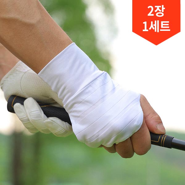 2장 1세트/베스트로 쿨스킨 손등토시