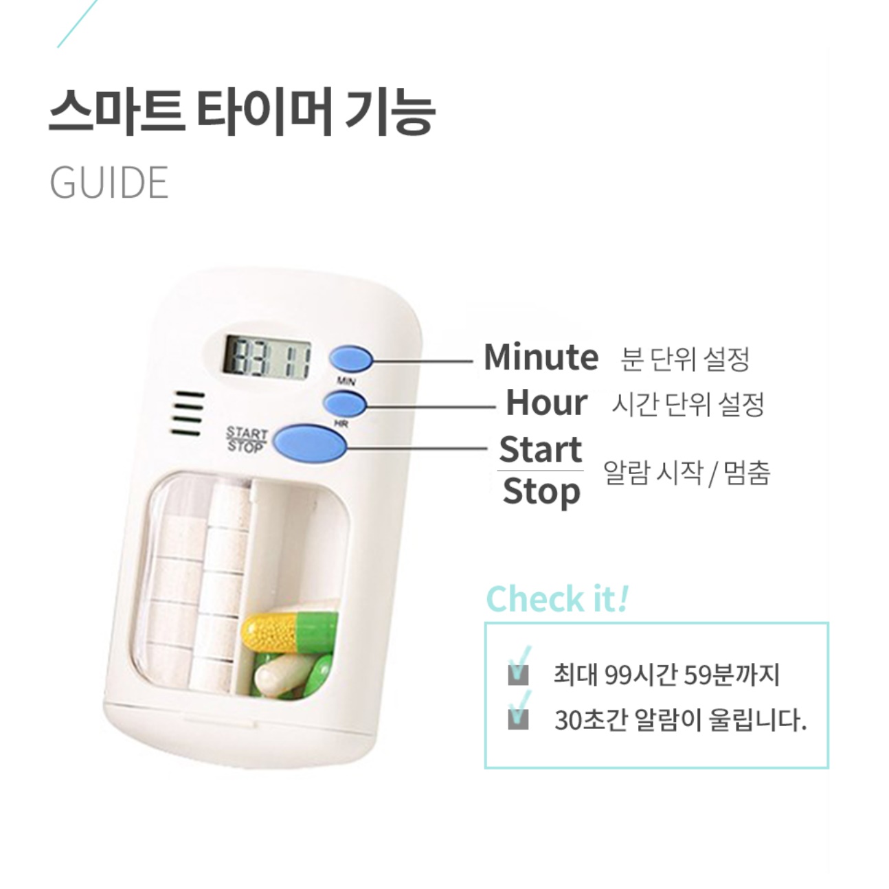 알 약 리마인더 알람 약통 스마트 약통 타이머 약 케이스 캡슐 미니 휴대용 휴대 용기 - 상세 이미지 4